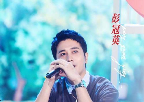 彭冠英爆料娱乐圈,真实与虚假的碰撞  第2张